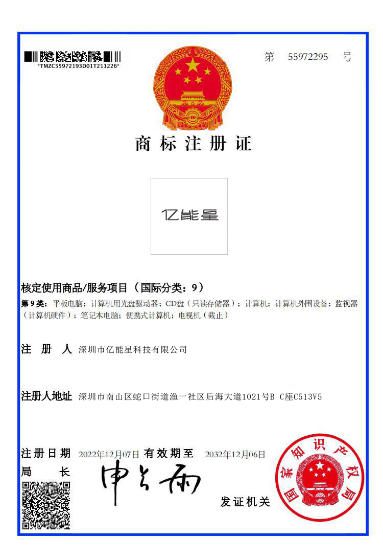 tradmark